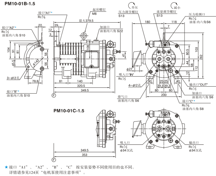 PM10-01B-1.5油研电机泵安装尺寸