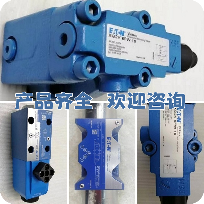 VICKERS电磁方向控制阀